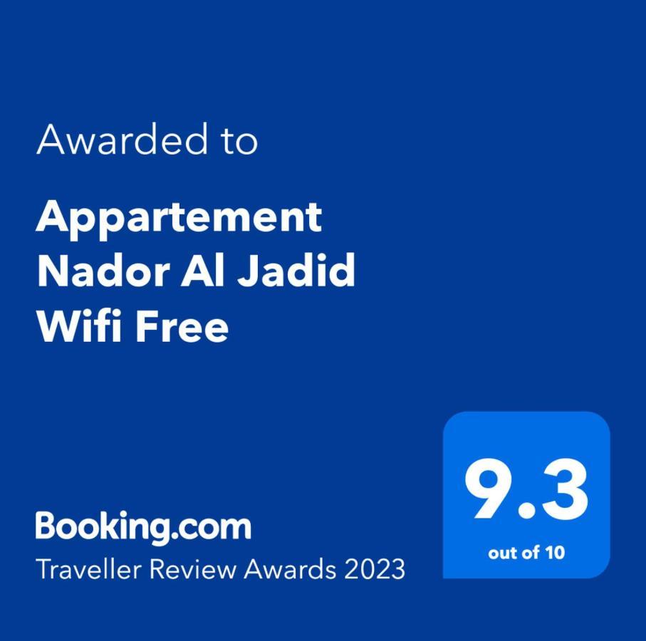 Appartement Amir Nador Al Jadid Wifi Free ภายนอก รูปภาพ